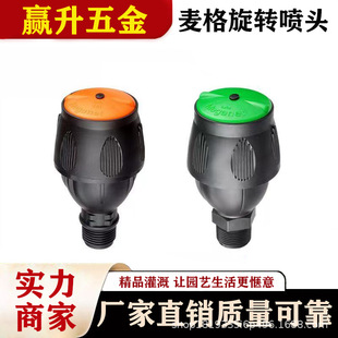 McGonagall sprinkler automatic sprinkler vegetable field rotating lawn garden watering Greening agricultural sprinkler sprinkler artifact
