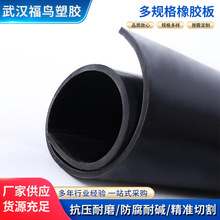 高弹橡胶板 黑色绝缘板工业耐磨胶垫防水密封绝缘橡胶板厂家 批发