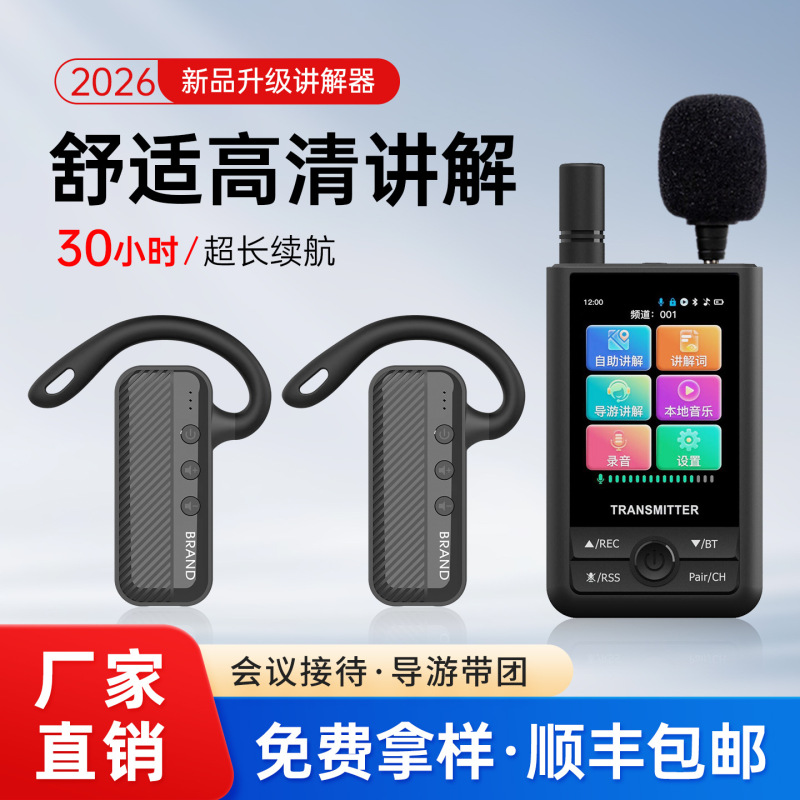 Bisite Wireless Guide System, One-To-Many, Non-In-Ear Headphones, Long-Distance Tour Guide for Group Tours, Government and Corporate Receptions and Visits