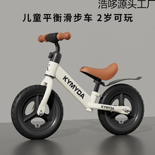 儿童平衡车无脚踏自行车二合一滑行滑步车--岁小孩宝宝玩具