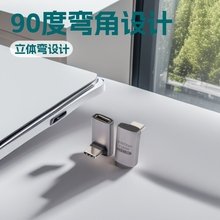 USB4.0 V2转接头Type-C公转母80Gbps高速传输240W快充支持雷电5/4