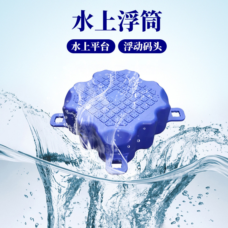 Water Floating Platforms, Floating Docks for Yachts and Dragon Boats, Plastic Water Play Stages, and Construction of Floating Platforms