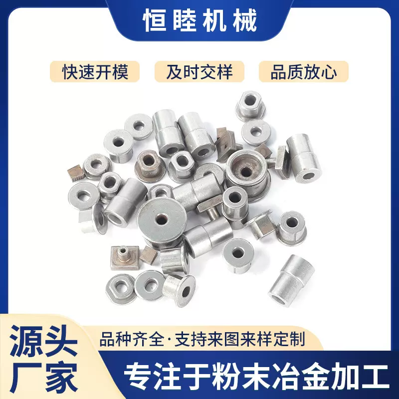 汽车修理包嵌件 卡件塑料嵌件粉末冶金件加工快速出货
