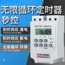 无限循环单双时间控制器大功率定时时控开关220V电源定时器