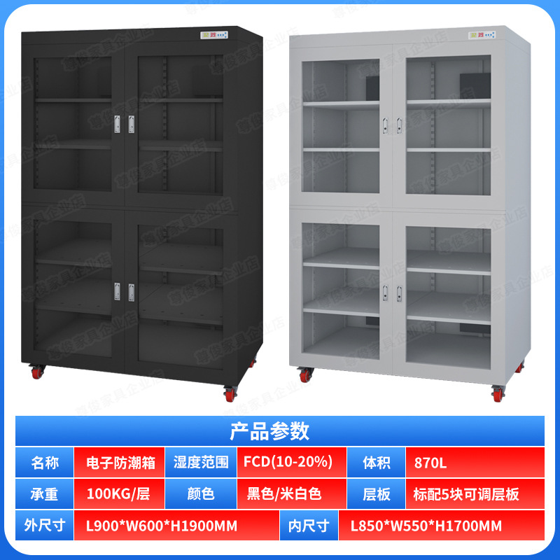 Componentes electrónicos industriales gabinete a prueba de humedad chip gabinete deshumidificador semiconductor antiestático caja a prueba de humedad gabinete de sellos gabinete de archivos