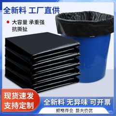 黑色平口式大号加厚垃圾袋酒店物业宾馆一次性大垃圾袋大量批发