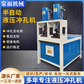 液压冲孔机半自动大压力大行程工业冲孔机械设备厚钢板槽钢冲孔机