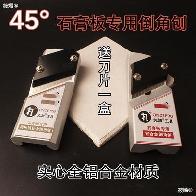 聚酯纖維吸音板倒角器石膏板倒邊斜角45度修邊器倒角刨子木工工具