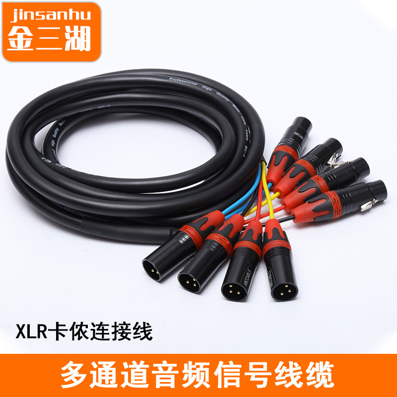Multi-channel audio line multi-core XLR cannon link line 4-way cable stage lighting sound signal line extension