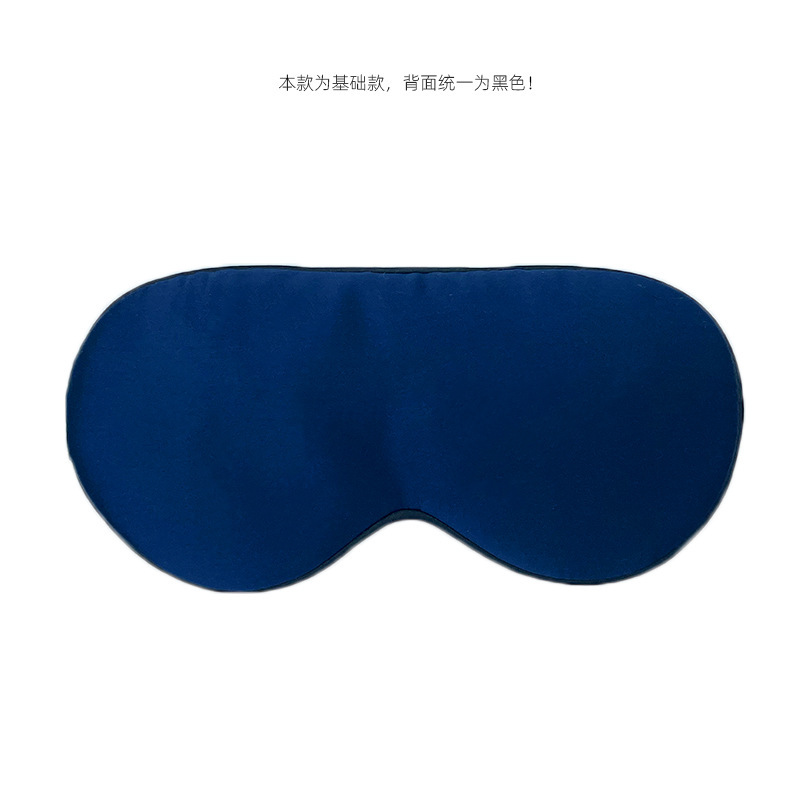 シルクのアイマスク遮光睡眠専用男性女性の昼寝る学生は目の疲れを緩和します。|undefined