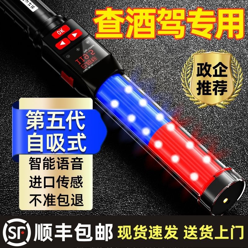 酒精检测仪吹气试酒驾高精度查酒专用测试仪交警排查批发