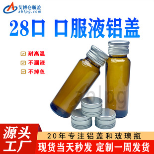 18��/22��/25��/28��/38�ڿڷ�Һƿ�w�X�w����ˮ�ݼy�w�����͸ߜ�