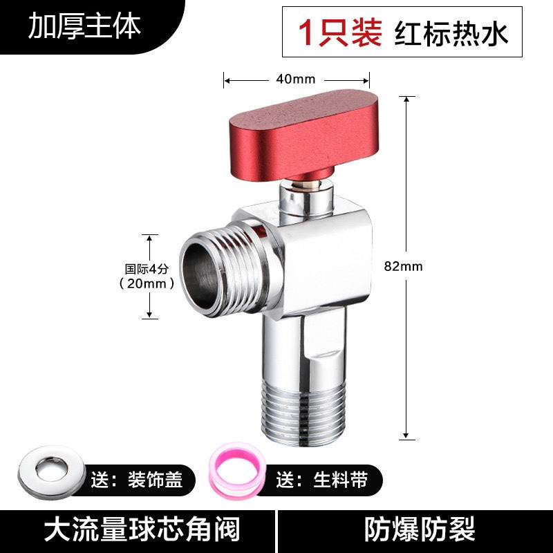 全开加厚全铜大流量角阀防爆热水器专用大流量球阀三角阀4分冷热|undefined