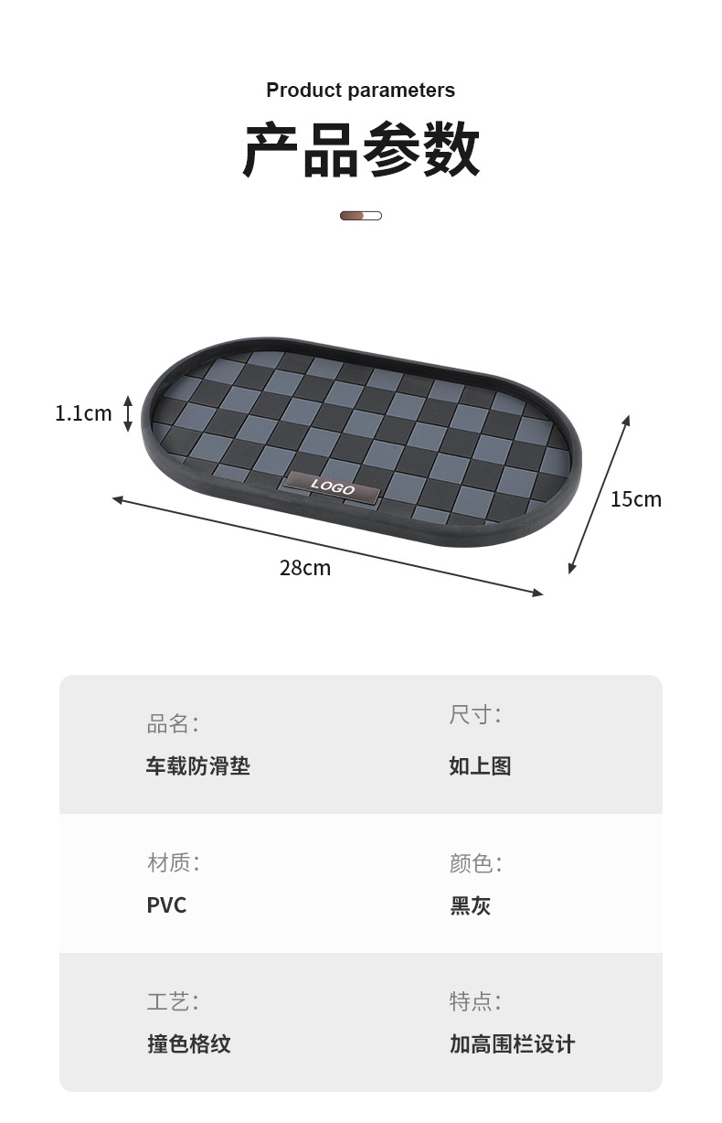 Car Anti-Slip Pad High Temperature Resistant Car Ornaments Used in Car Central Control Instrument Panel Mobile Phone Fixed Storage Rubber Pad