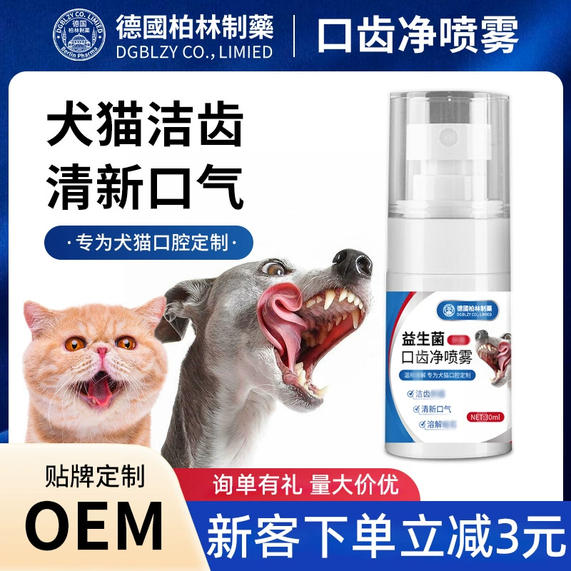 Pussino Pet Pet Cat Спрей для полости рта пробиотический спрей для чистки зубов