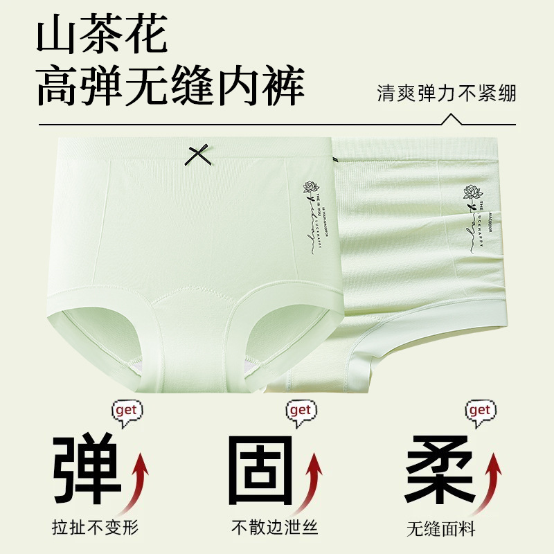 32A山茶花礼盒装女平角裤内裤女加长裆抑菌女士内裤无缝透气内裤|undefined