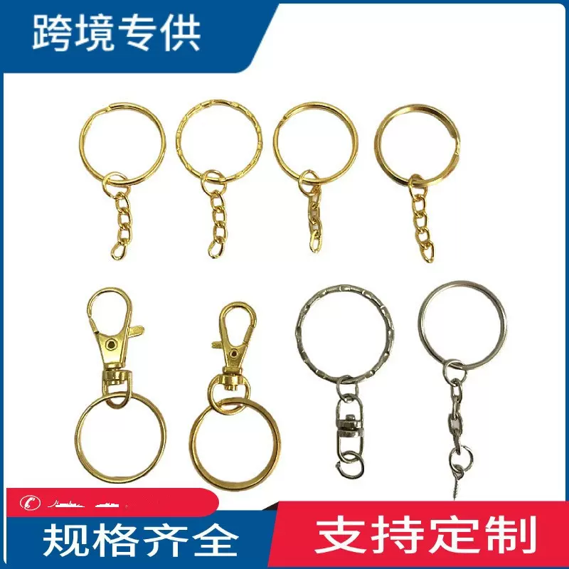 跨境专供 钥匙圈 钥匙环 钥匙圈链 异形钥匙圈链 玩具五金配件
