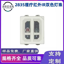 贴片式LED;RGB彩色灯珠