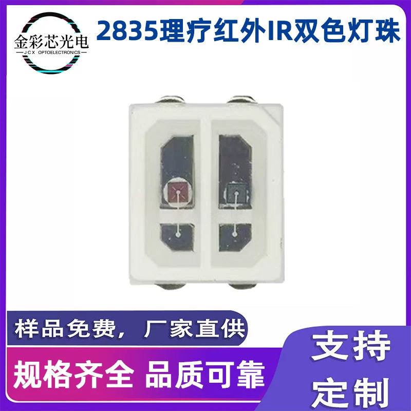 2835 двухъядерные инфракрасные физиотерапевтические лампы, бусины 630 нм, 660 нм, 850 нм, медицинская красота, инфракрасные ИК двухцветные лампы, светодиодные бусины