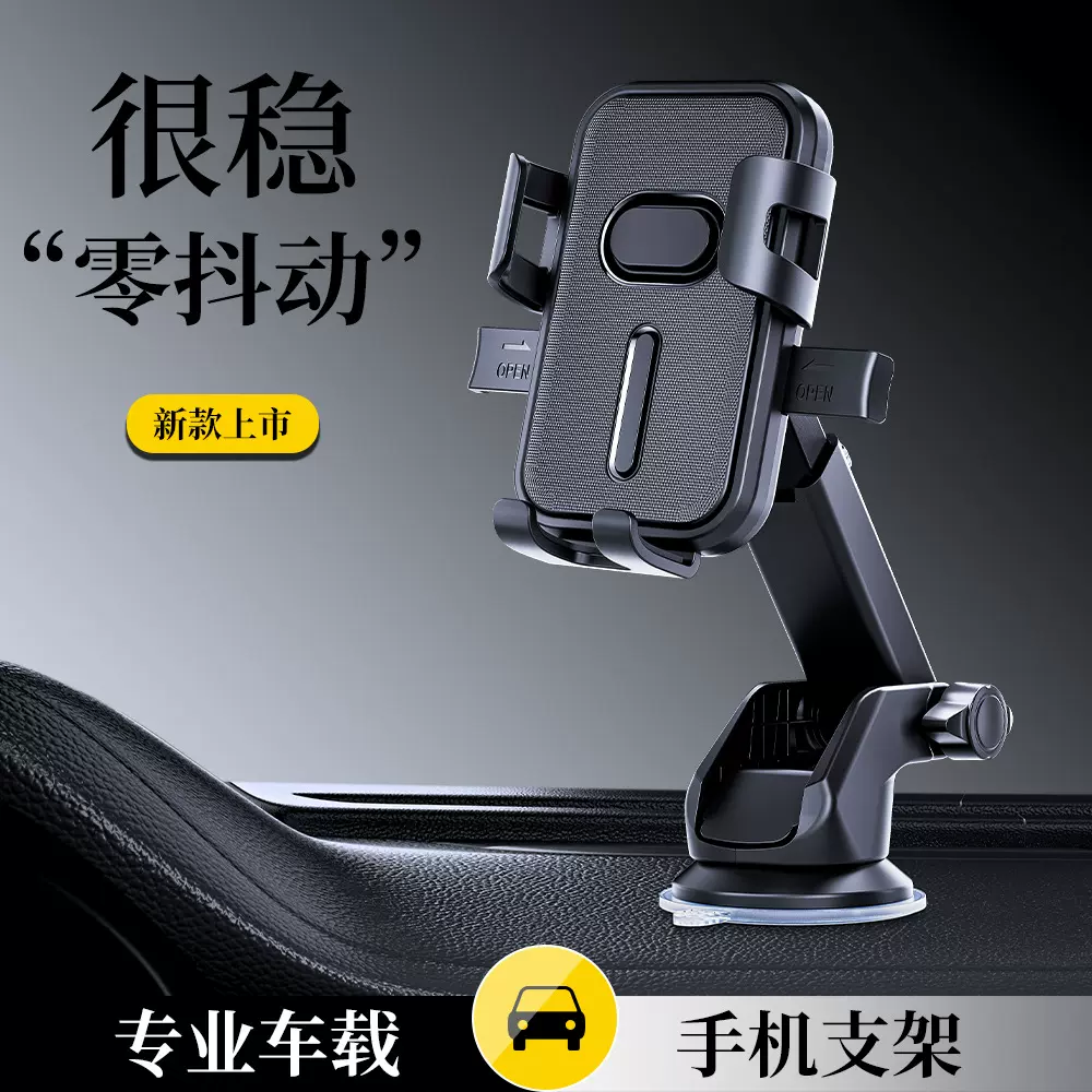 源厂家新款支架车载导航手机支架吸盘手机支架汽车空调出风口支架