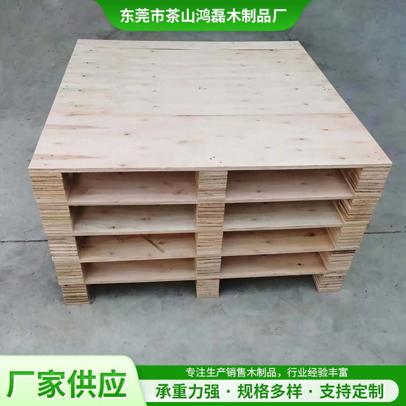 厂家批发免熏蒸木质托盘 跨进物流仓库物流运输木托盘