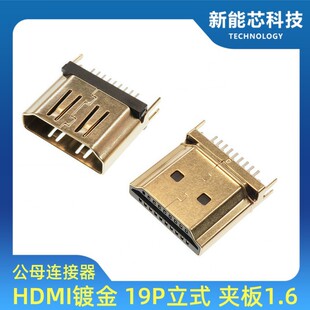 HDMI 19PIN A������A��ʽ1.6MM ���^ ĸ�� �F僽����ӿ��B����