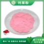 水溶钙果提取物