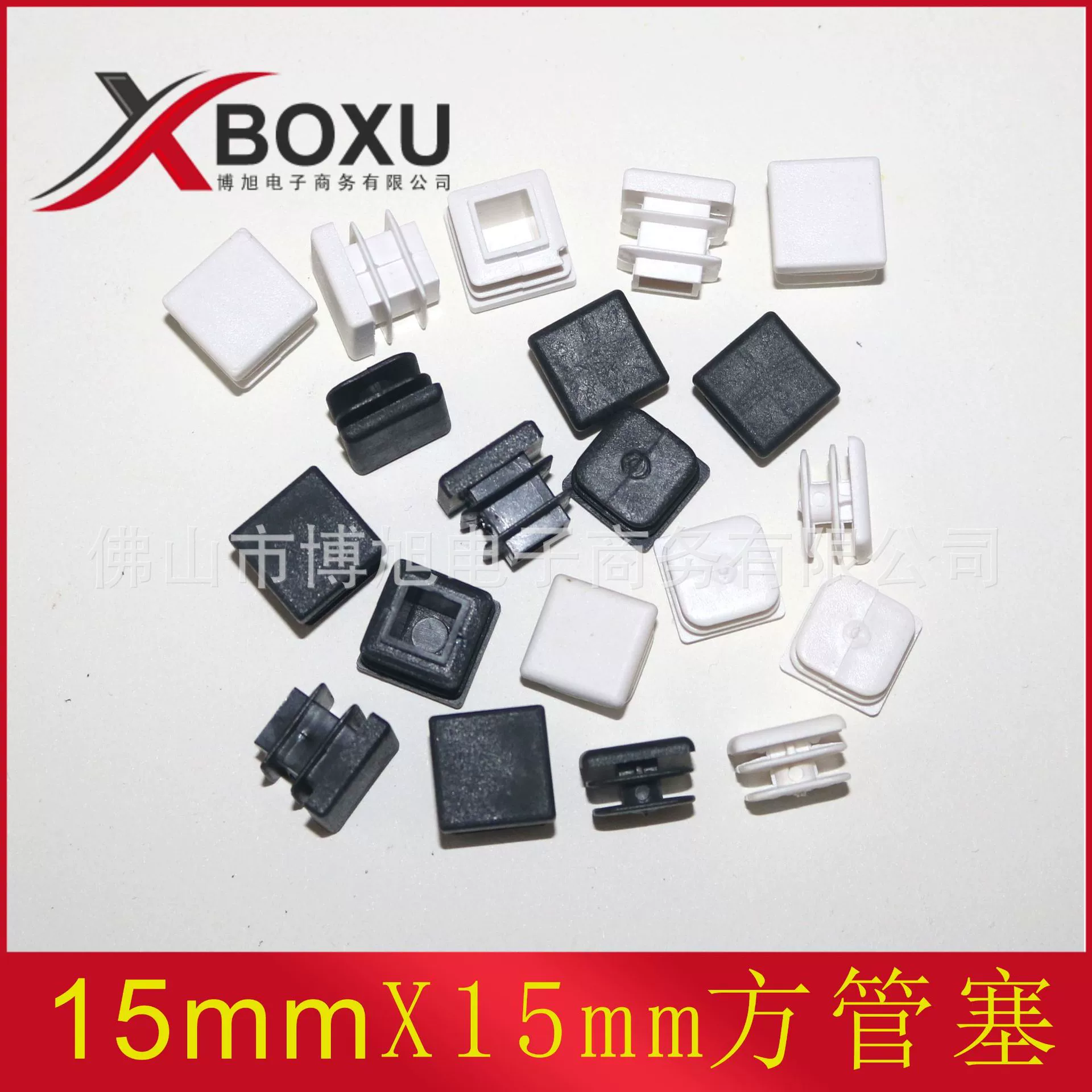 15X15 квадратная заглушка пластиковая квадратная заглушка квадратная пластиковая ножная заглушка пластиковая квадратная заглушка Boxu