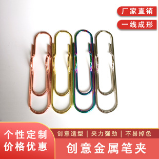 金属长笔夹创意笔扣卡通笔夹文具夹不锈钢笔夹金色笔夹票夹批发-阿里巴巴