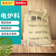 厂家现货供应电炉料 铸造混合料铸造炉料 耐火材料铸造用电炉料