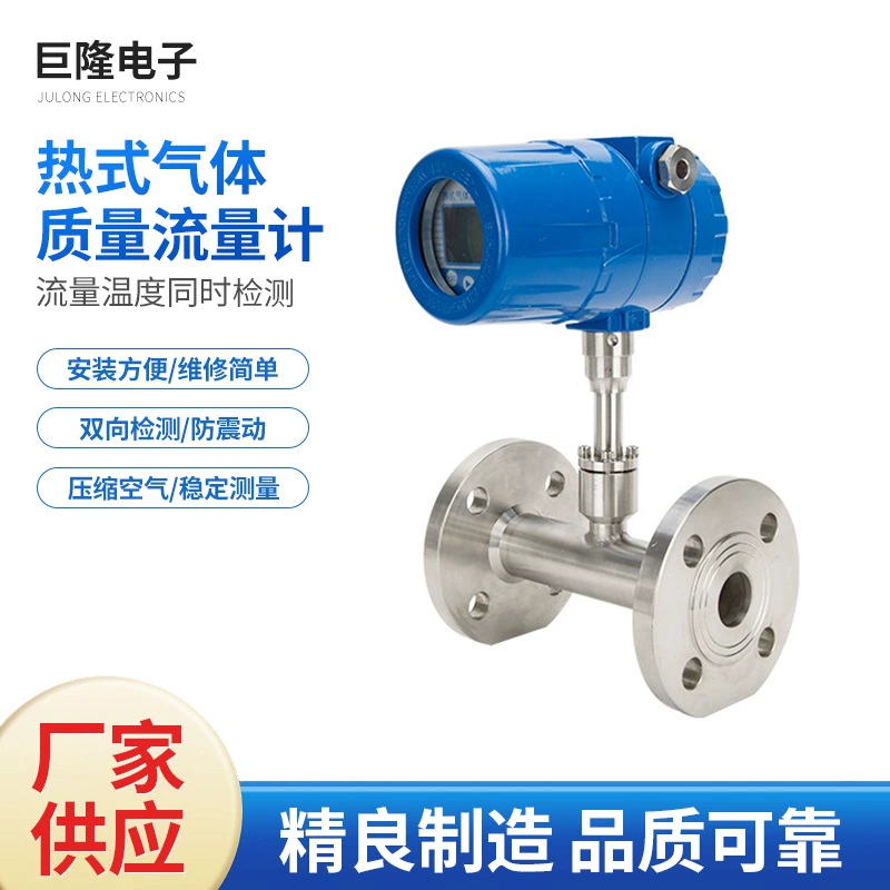 Оптовые расходомеры газа для сжатого воздуха, кислорода, природного газа, азота, оборудование для учета газа
