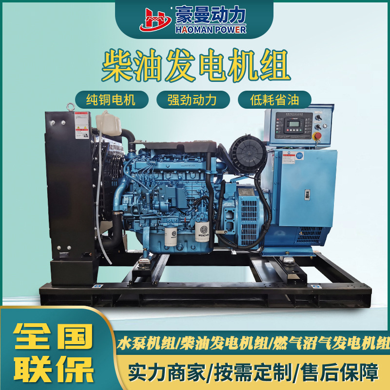 50KWディーゼル発電機セット100kw 120kw 150kv a200kw 300kw 400キロワットディーゼル発電機|undefined