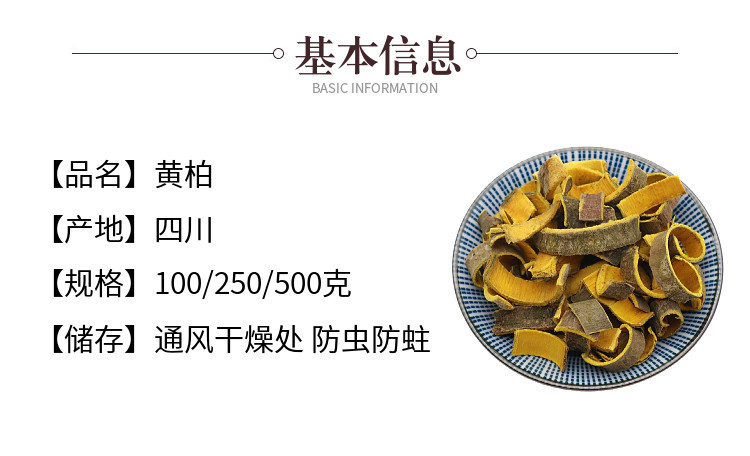 Huang Bai Phellodendron Bark Powder 500g Sulfur Free Dried Chinese Herbal Powder for Decoction and External Use key features