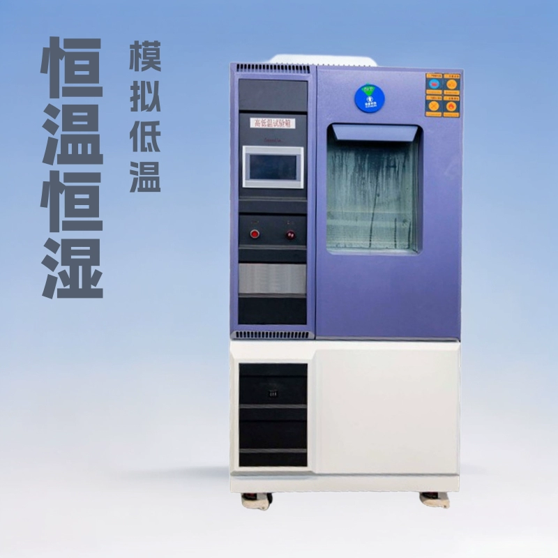 Программируемая камера для испытаний на постоянную температуру и влажность, камера для испытаний на влажность и тепло с переменными высокими и низкими температурами, имитирует обнаружение экологического старения и высыхания.