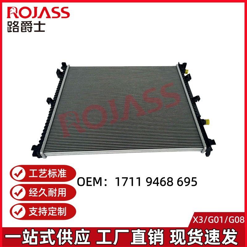 Suitable for Bmw X3G01G08 Water Tank, Water Cooler, Radiator 17119468695