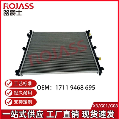Water tank X3G01G08 Water Tank