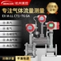 涡街压缩补偿蒸汽流量表