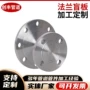 异型毛坯焊接不锈钢盲板
