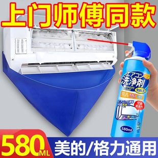 Air Conditioner Cleaning Agent for Home Use, No Disassembly Needed, Universal for Indoor Units, No-Wash Cleaning Tool, Air Conditioner Vent Water Cover
