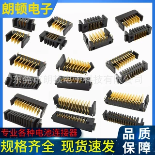 90度弯脚2-16P电池连接器间距2.0公母LD-A01MF-A-M2-M3-X-H1系列