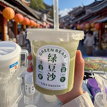 绿豆沙摆摊网红杯子一次性pet冷饮杯杨枝甘露外卖打包塑包邮批发