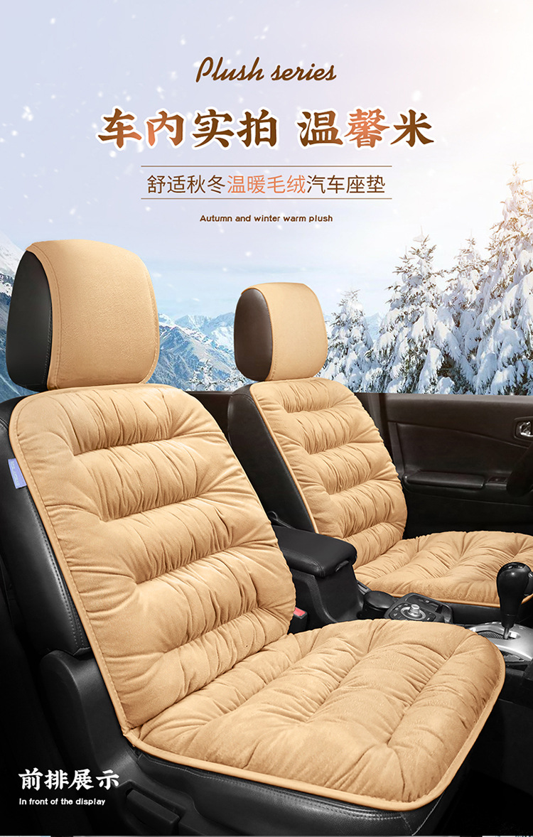 Foreign trade cross-border single down car seat cushion one-piece delivery winter car supplies Amazon AliExpress supply