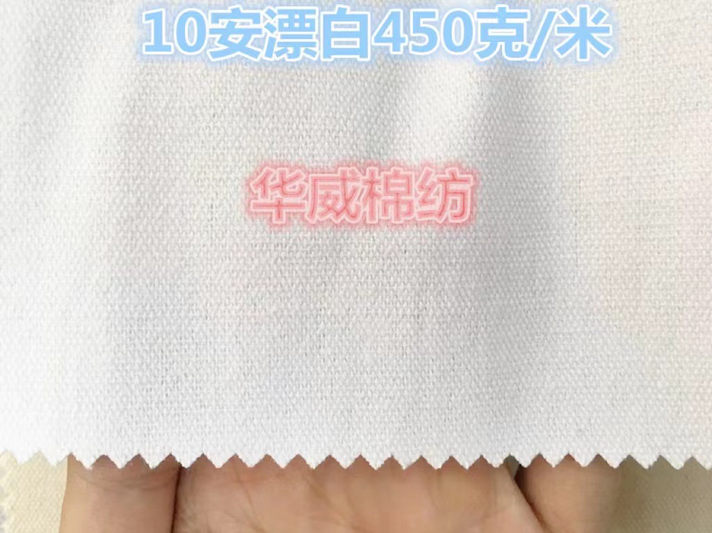 10安漂白