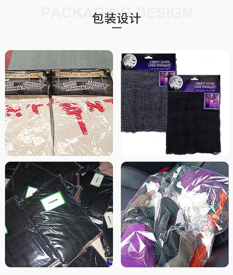 万圣节纱布_10.jpg