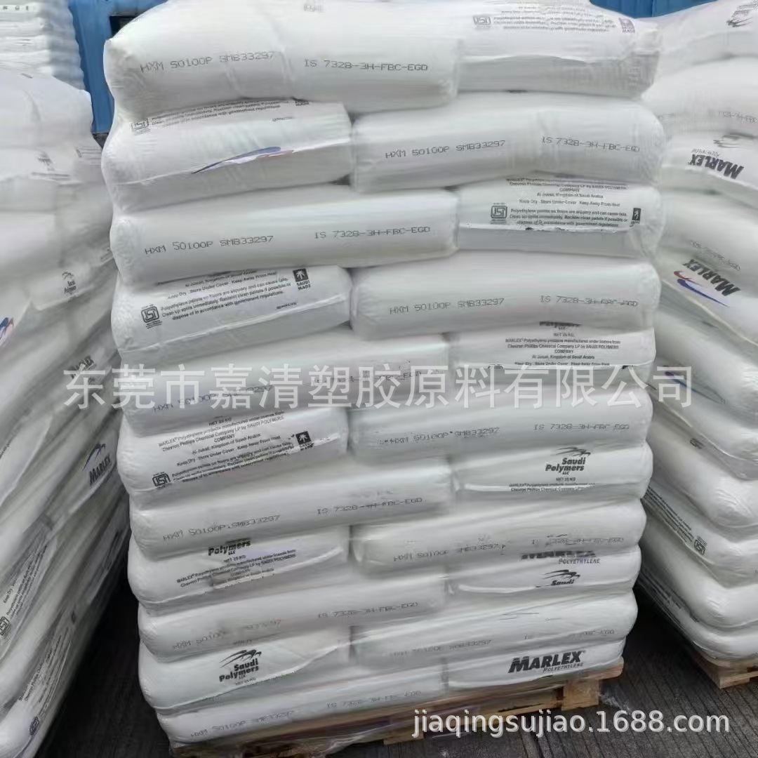 HDPE 雪佛龙菲利普斯 HXM 50100P 吹塑级 薄膜级