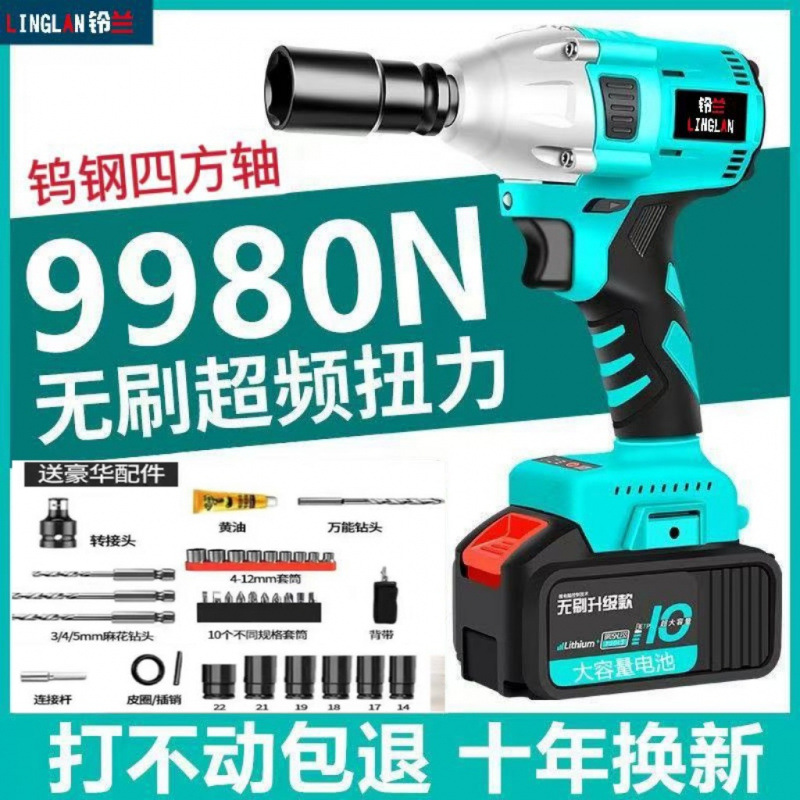 大扭力电动扳手无刷充电木工冲击锂电汽修架子工通用工具强力风炮