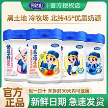 完达山诸葛小将果维舒乳酸乳铁蛋白儿童奶粉4段800g青少年学生高