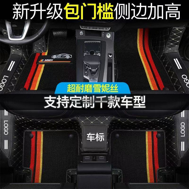 适用本田宝来昂克塞拉丰田凯美瑞别克英朗思域飞度包门槛汽车脚垫