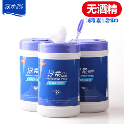 汉柔不含酒精桶装清洁消毒湿巾100片卫生湿巾擦拭纸OEM可定制|ms