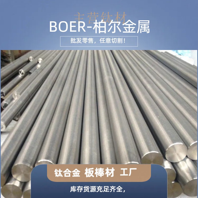 高纯度钛合金板 TA1纯钛板 耐腐蚀密度低TA3纯钛板 规格齐全 现货